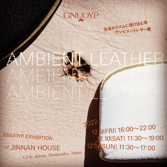 GNUOPYP主催、Jinnan Houseにて生活のリズムに溶け込む革「アンビエントレザー」展 12/9(金) - 12/11(日)に&CalmのGlass Potを出展します